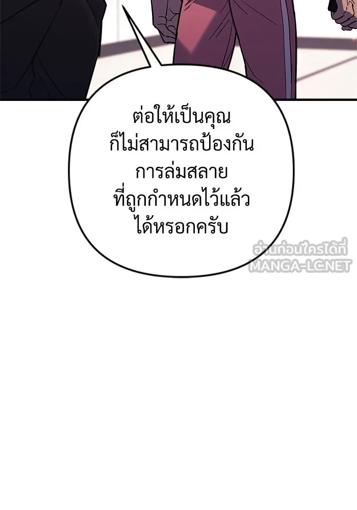 สัปดาห์นี้งดอัปตอนใหม่ ตอนที่ 84 รูปที่ 21
