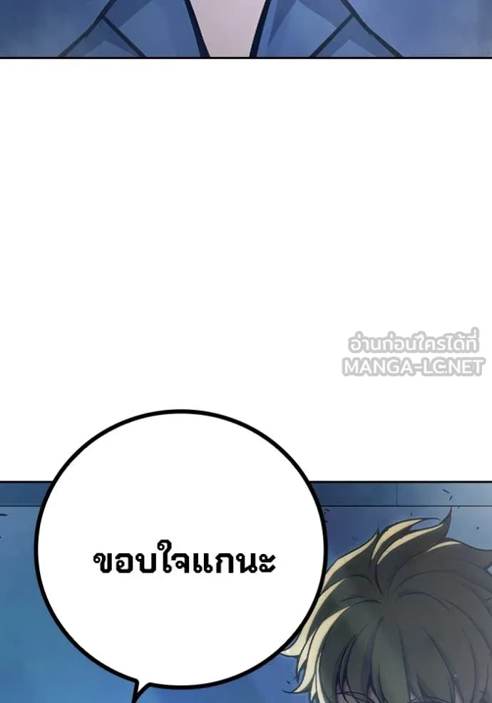 เยาวชนคนคุก ตอนที่ 61 รูปที่ 149