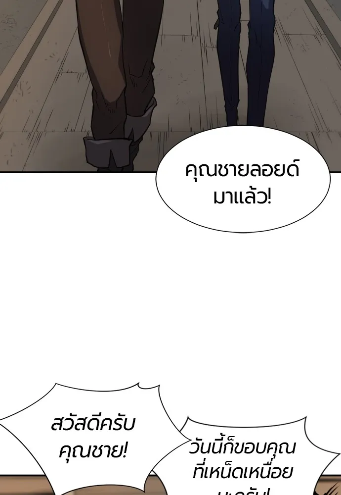 ยอดสถาปนิกผู้พิทักษ์อาณาจักร ตอนที่ 13 รูปที่ 7