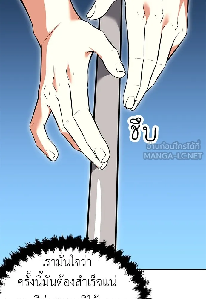 ไอ้เพลเยอร์นั่น ฉันฆ่ามันเอง ตอนที่ 7 รูปที่ 156