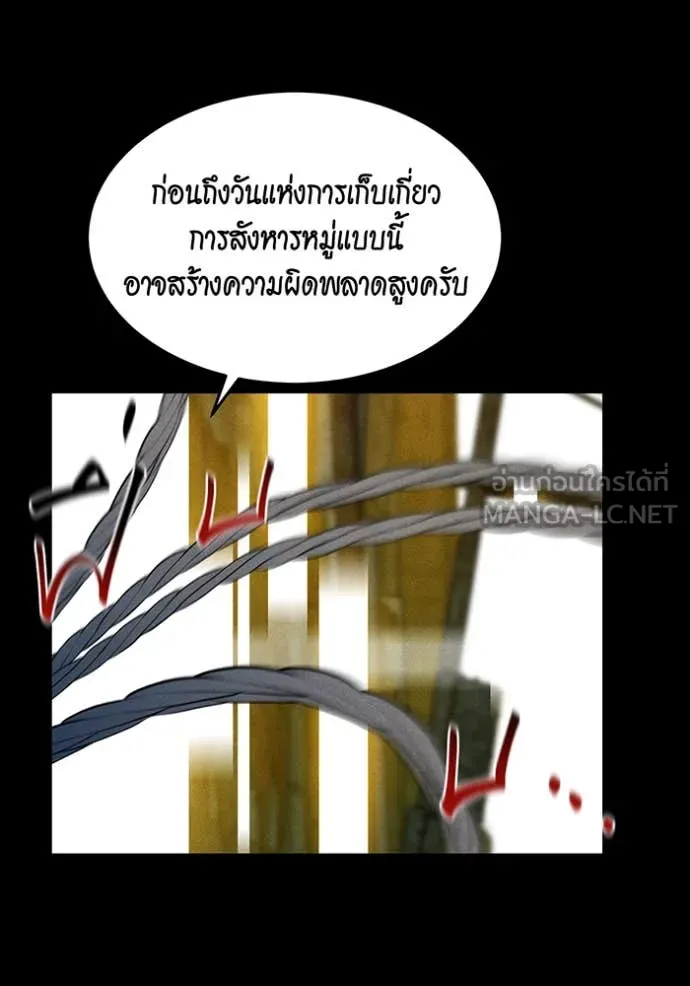 แยกร่าง ล่าอัตโนมัติ ตอนที่ 163 รูปที่ 92