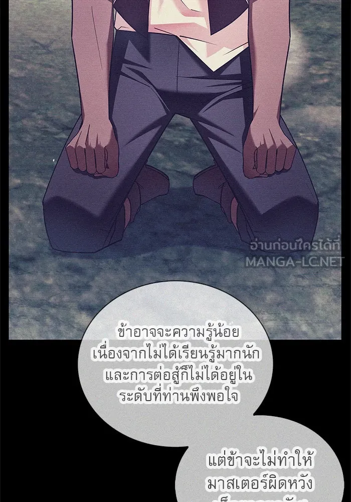 ผมไม่ได้เก่งอย่างที่คิด ตอนที่ 35 รูปที่ 102