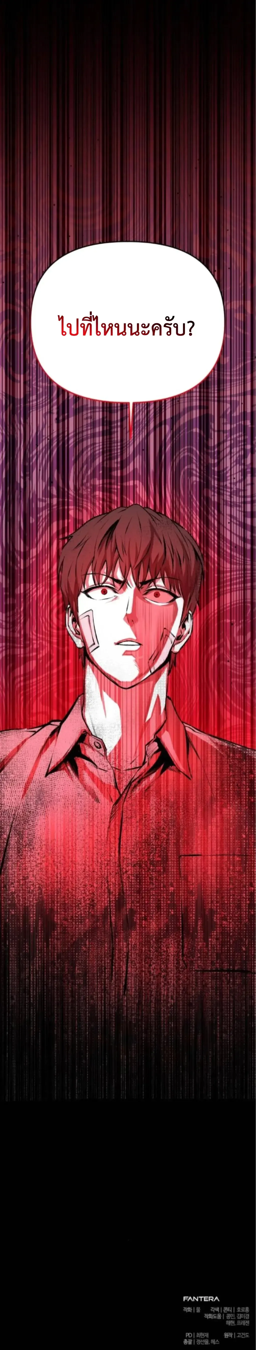 Nation-Class Dungeon Architect น_กออกแบบเขาวงกตระด_บชาต_ ตอนที่ ตอนที่ 5 รูปที่ 33