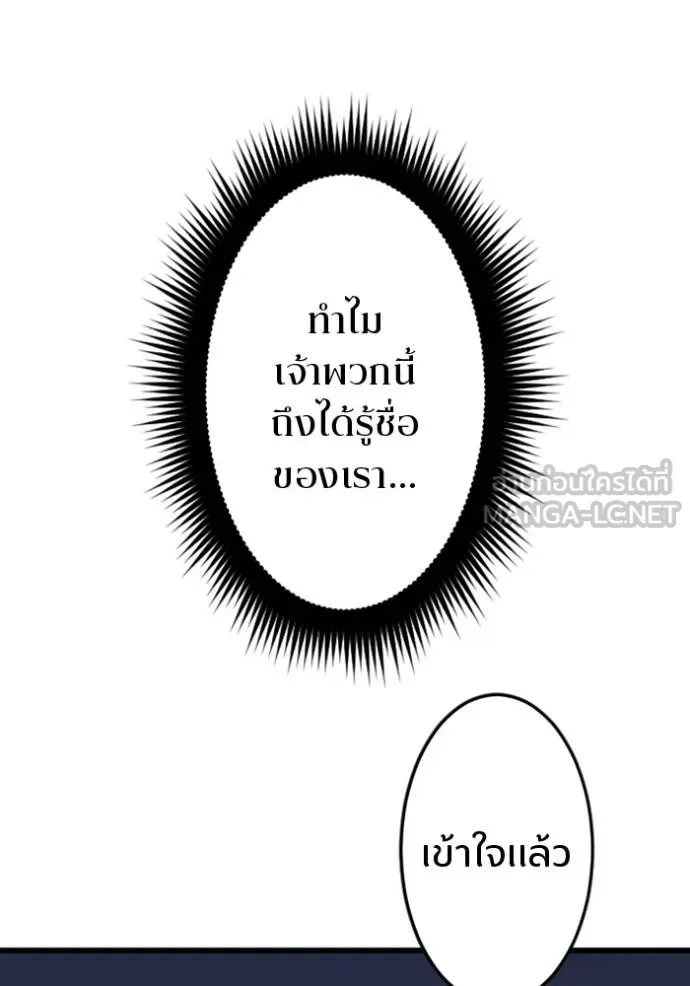 โคตรอาวุธลับ ตอนที่ 36 รูปที่ 56