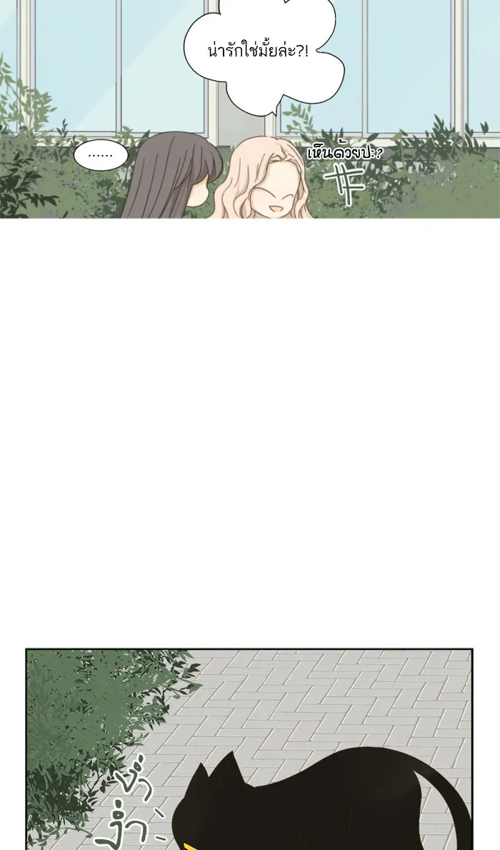 ฉันมันร้าย หรือเพราะโลกไม่น่ารัก ตอนที่ 9 รูปที่ 14