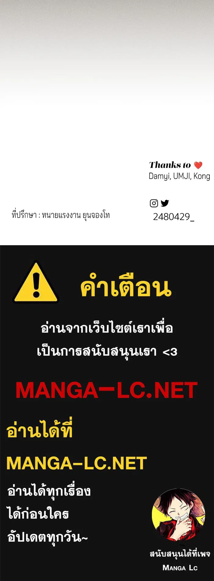 ความรักของอิซอบ ตอนที่ 28 รูปที่ 102