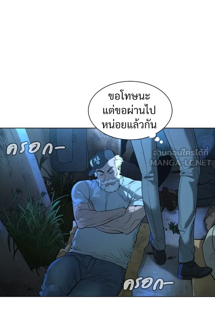 นักฆ่าย้อนวัย ตอนที่ 4 รูปที่ 12