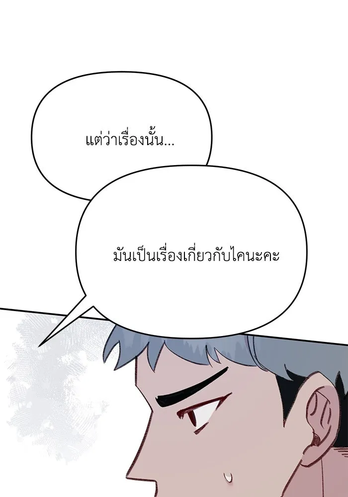 รักน้ำ รักปลา รักเธอนะ ตอนที่ 54 ปลาถูกสารภาพ รูปที่ 13