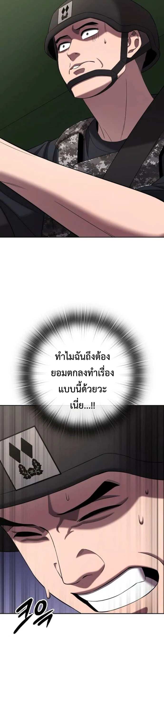The Dark Mage_s Return to Enlistment กล_บโลกมน_ษย_ท_งท_ พร_งน_ต_องเกณฑ_ทหารซะง_น ตอนที่ ตอนที่ 70 รูปที่ 9