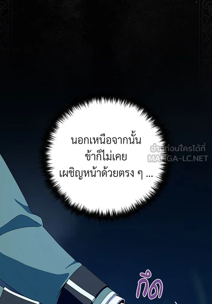 จอมเวทเกิดใหม่ในรอบ 66666 ปี ตอนที่ 112 รูปที่ 141