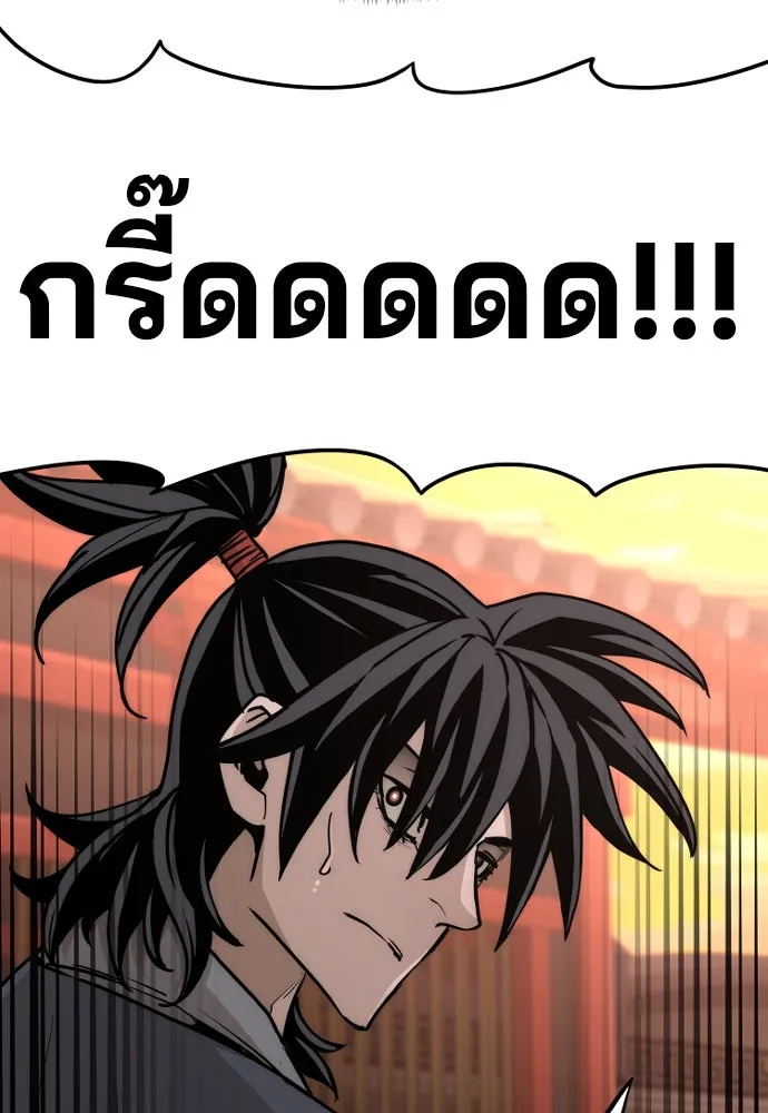 เส้นทางสู่เทพมาร ตอนที่ 41 รูปที่ 92