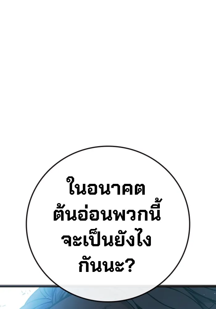 เยาวชนคนคุก ตอนที่ 10 รูปที่ 181