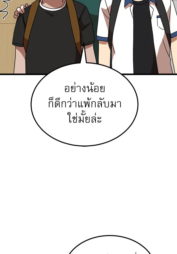 Double Click ตอนที่ 37 รูปที่ 61