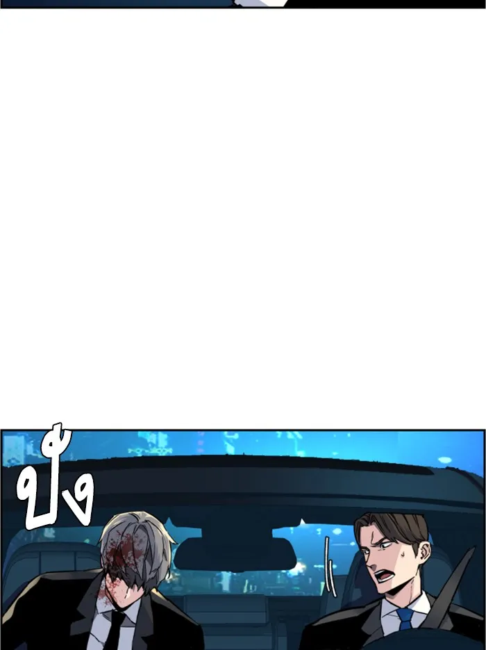 พี่ชายสายบอดี้การ์ด ตอนที่ 46 รูปที่ 76