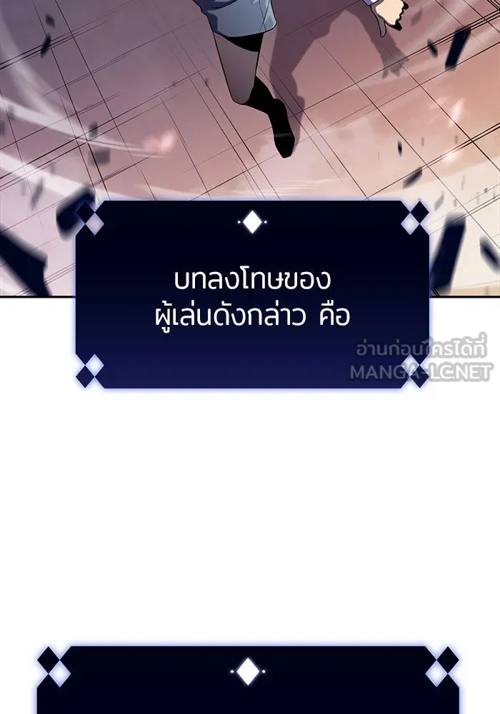 ผู้เล่นหน้าใหม่เลเวลแมกซ์ ตอนที่ 13 เขาวงกตลาบรินธ์ (5) รูปที่ 69