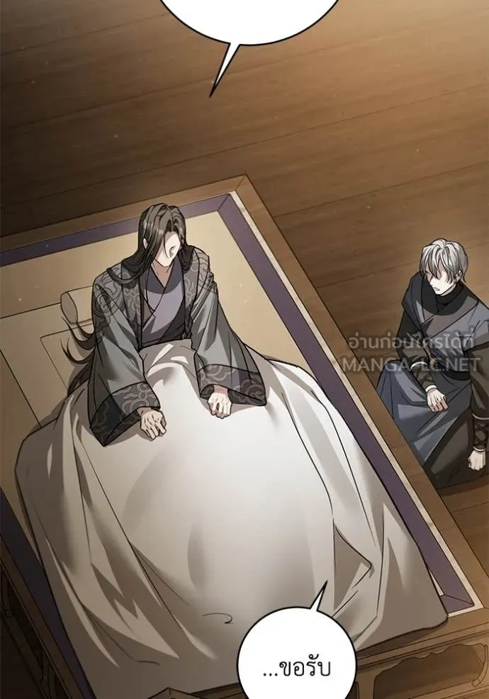 ยามหมาป่าทมิฬ ตอนที่ 68 รูปที่ 76