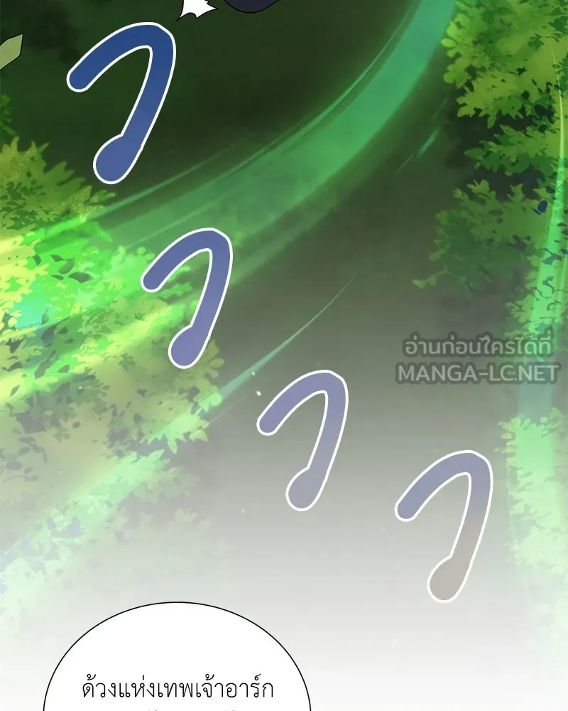 คนสวนโลกฮันเตอร์ ตอนที่ 36 รูปที่ 123