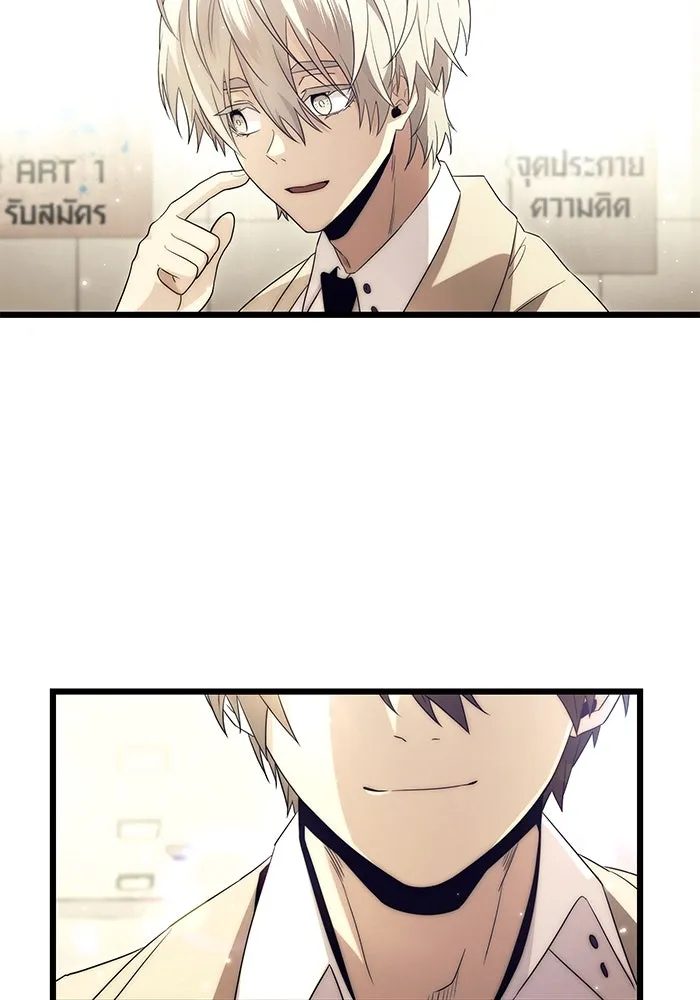 พลิกชะตาคว้าไอเทมระดับเทพ ตอนที่ 65 รูปที่ 80