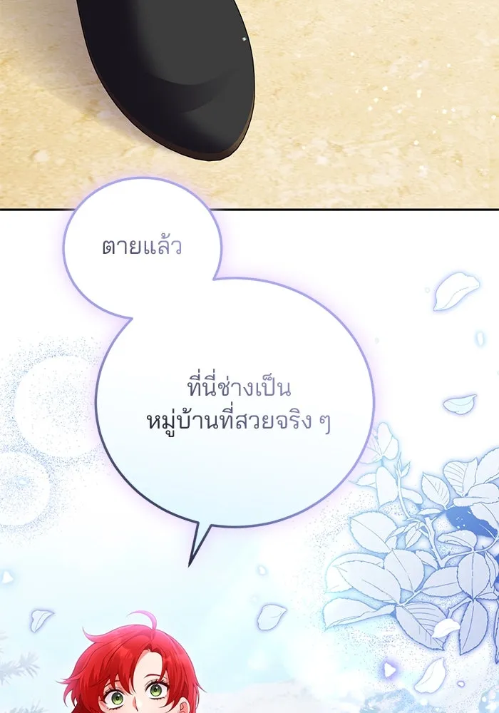 แผนหย่าสามีทรราช ตอนที่ 103 (ตอนจบ) รูปที่ 44