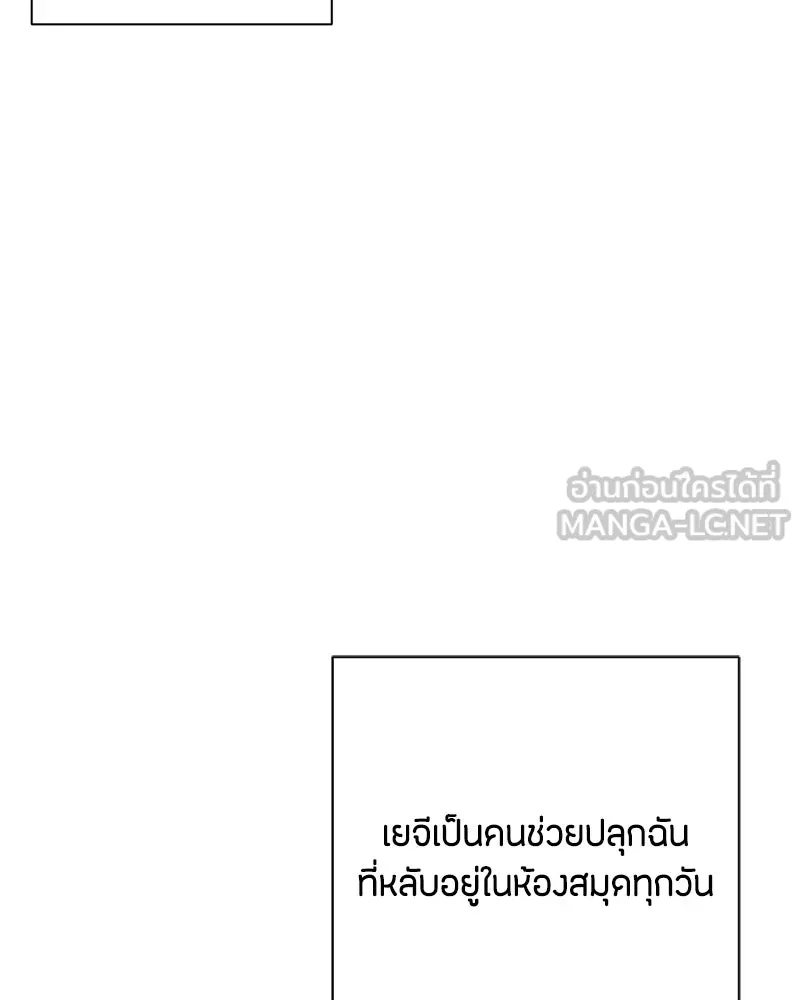 เป็นวัยรุ่นมันเหนื่อย ตอนที่ 53 รูปที่ 54