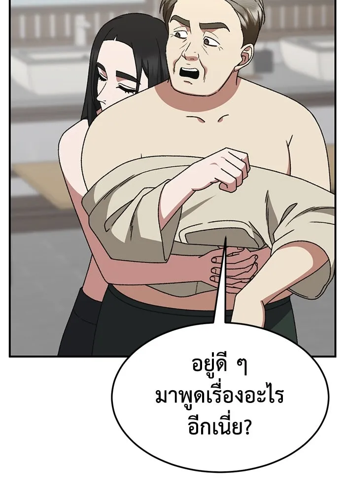 ช่วยเปลี่ยนฉันที ตอนที่ 319. ซีซัน 3 ฮยอนยอจู 14 รูปที่ 16