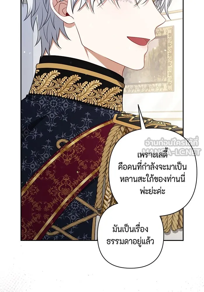 ละครชีวิตลิขิตรัก ตอนที่ 21 รูปที่ 87