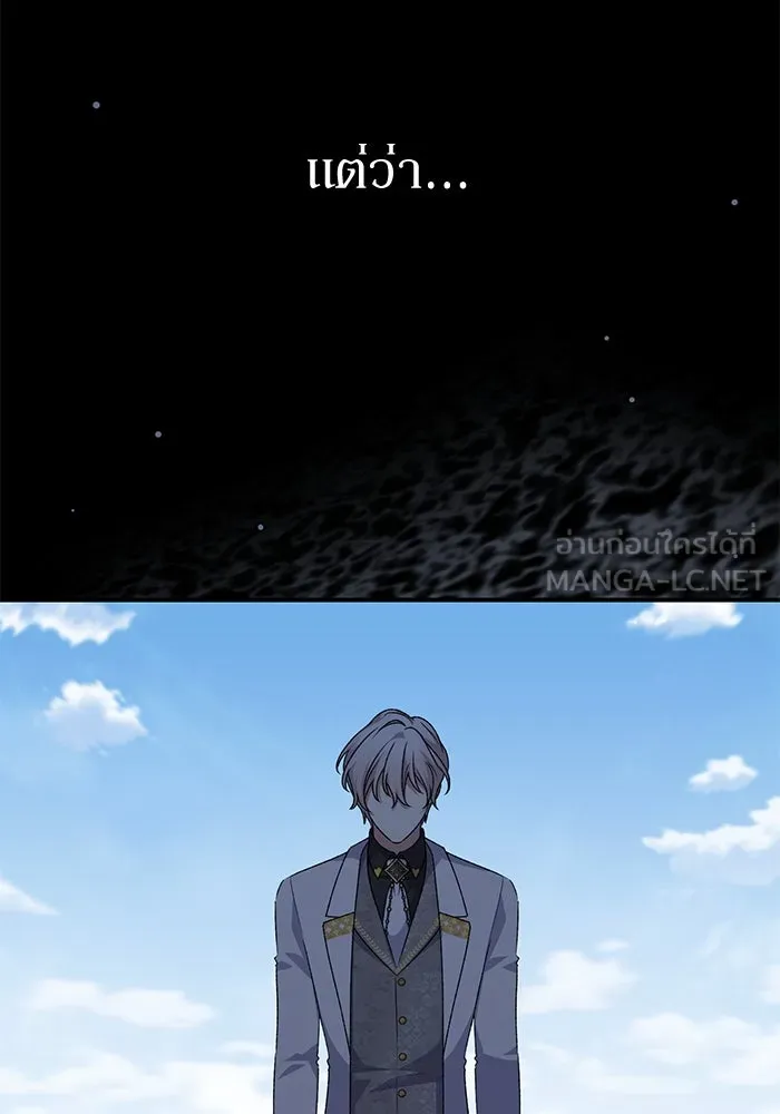 เกิดใหม่คราวนี้ ขอเป็นคนดีดูสักครั้ง ตอนที่ 81 รูปที่ 18