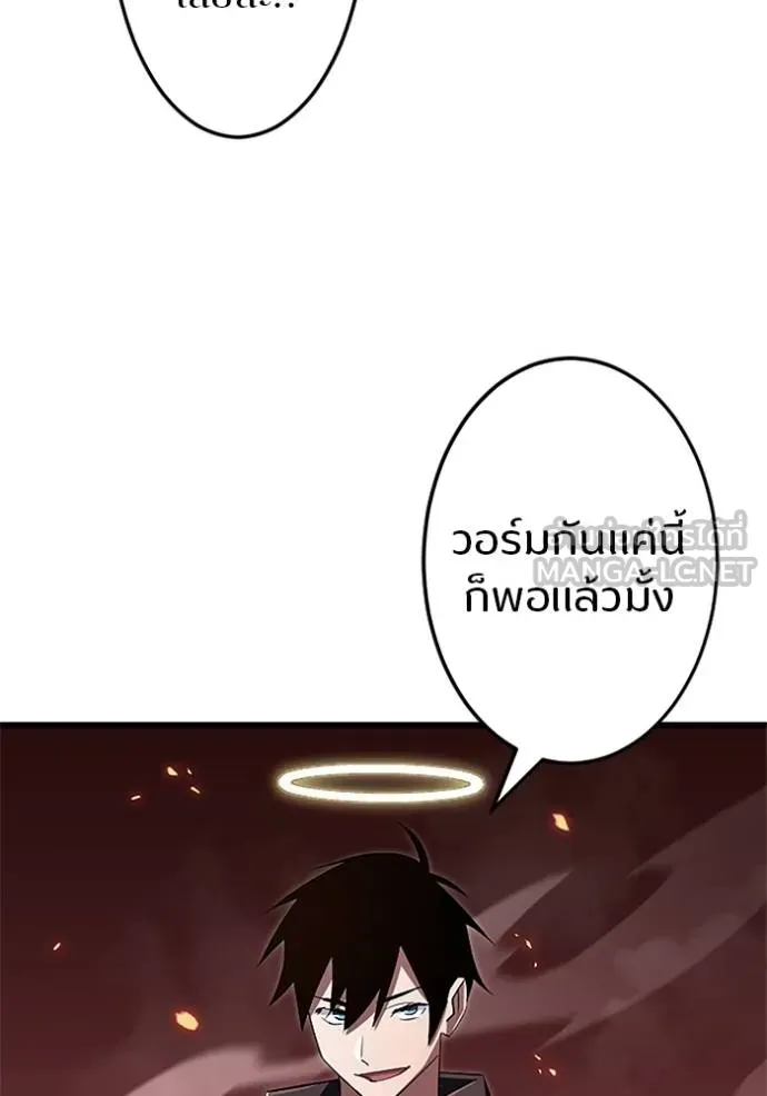 โคตรอาวุธลับ ตอนที่ 14 รูปที่ 29