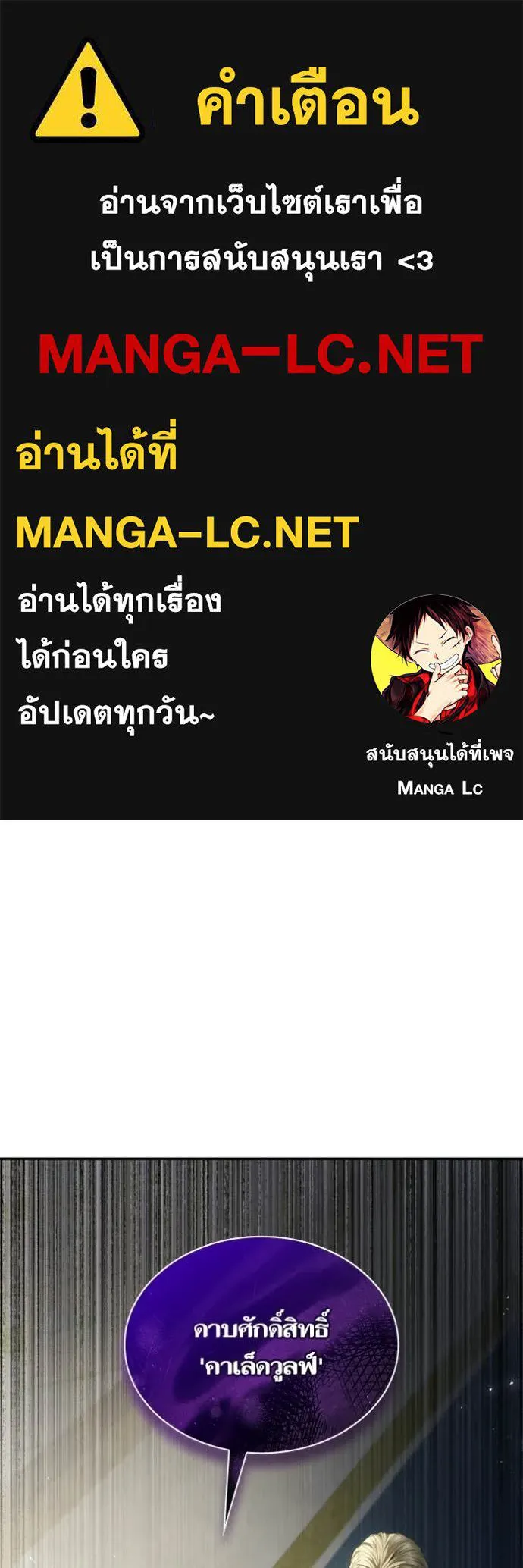ชาตินี้น้องขอ ตอนที่ 191 รูปที่ 1
