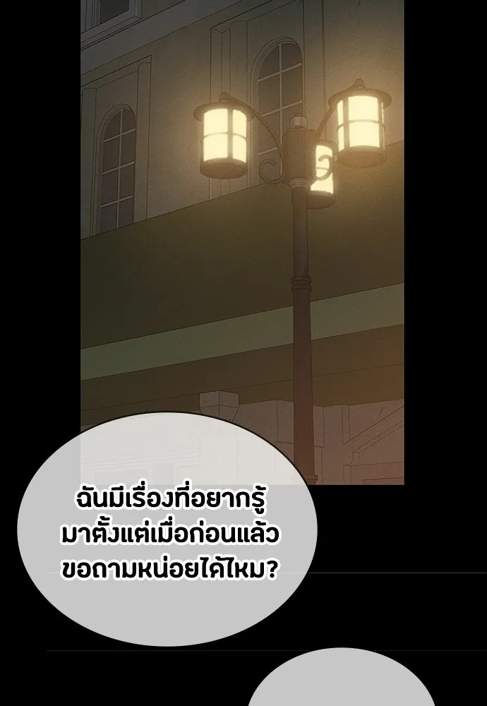 มือสังหารพันธุ์อมตะ ตอนที่ 72 รูปที่ 133
