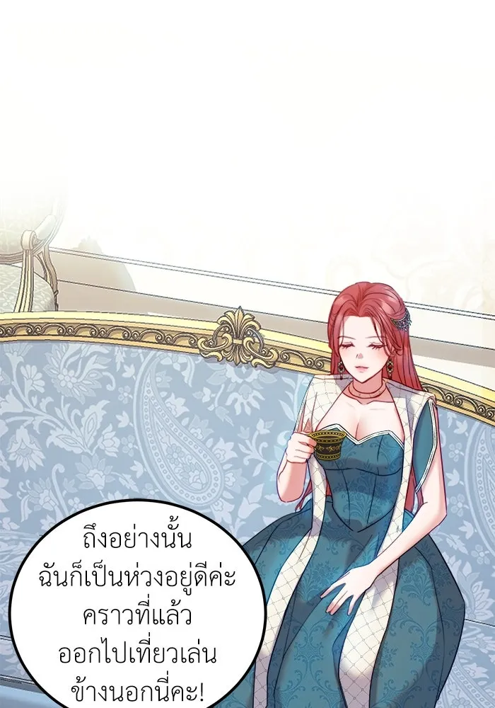 ครอบครัวพรรค์นั้น ฉันไม่มีวันกลับไป ตอนที่ 10 รูปที่ 31