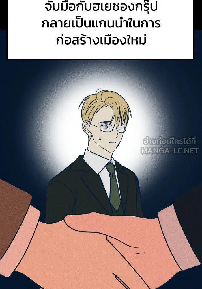 รักนี้ไม่มีรีไซเคิล ตอนที่ 16 รูปที่ 60