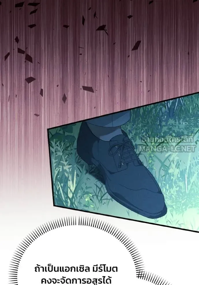 รักนะคะ ป๊ะป๋า ตอนที่ 44 รูปที่ 74