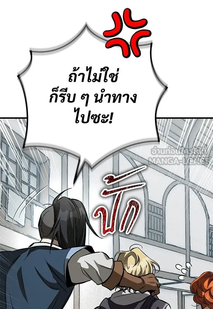 ผู้พิทักษ์เถื่อน ตอนที่ 22 รูปที่ 6