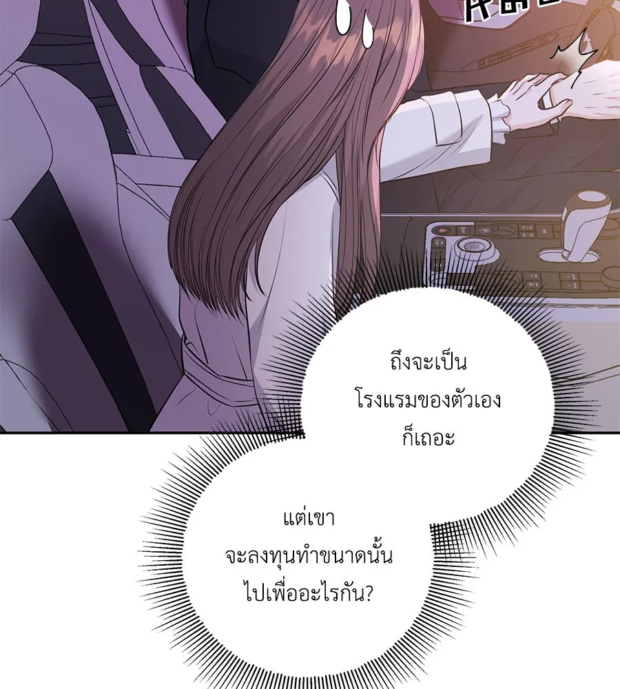 คิมหันต์นิรันดร ตอนที่ 2 รูปที่ 26