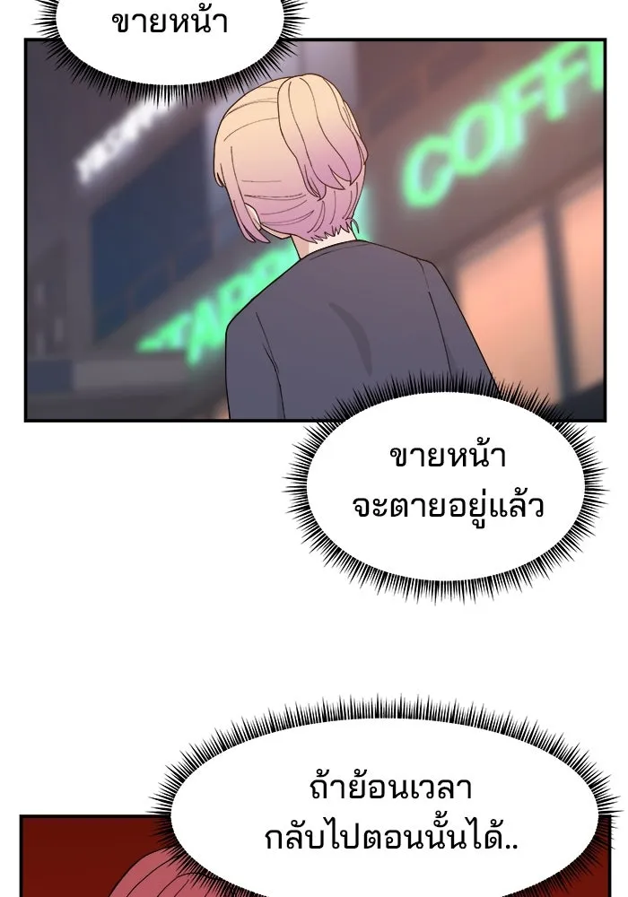 ห้องเรียนสาวแสบ ตอนที่ 36 รูปที่ 97