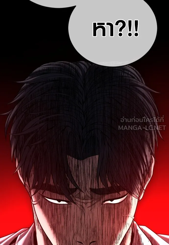 อาชญากรวัยเยาว์ ตอนที่ 63 บทสรุปของควอนเซฮุน รูปที่ 75