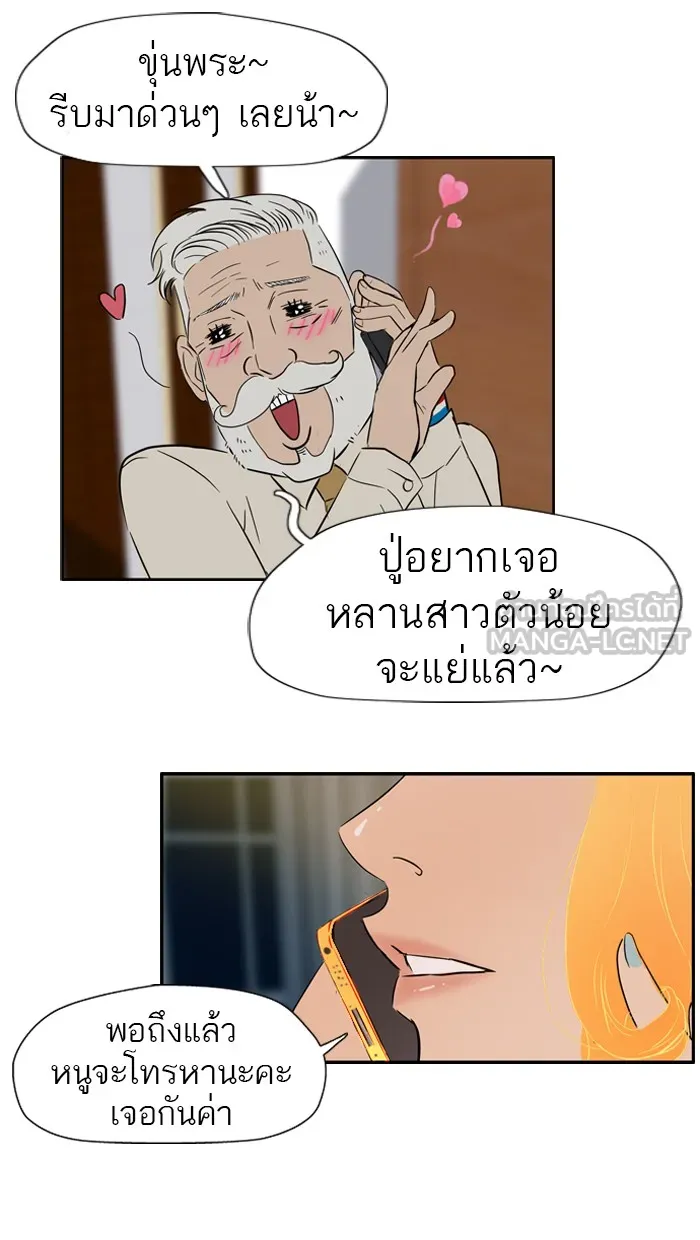 ปั่นสู้ฝันbrWind Breaker ตอนที่ 19 รูปที่ 45