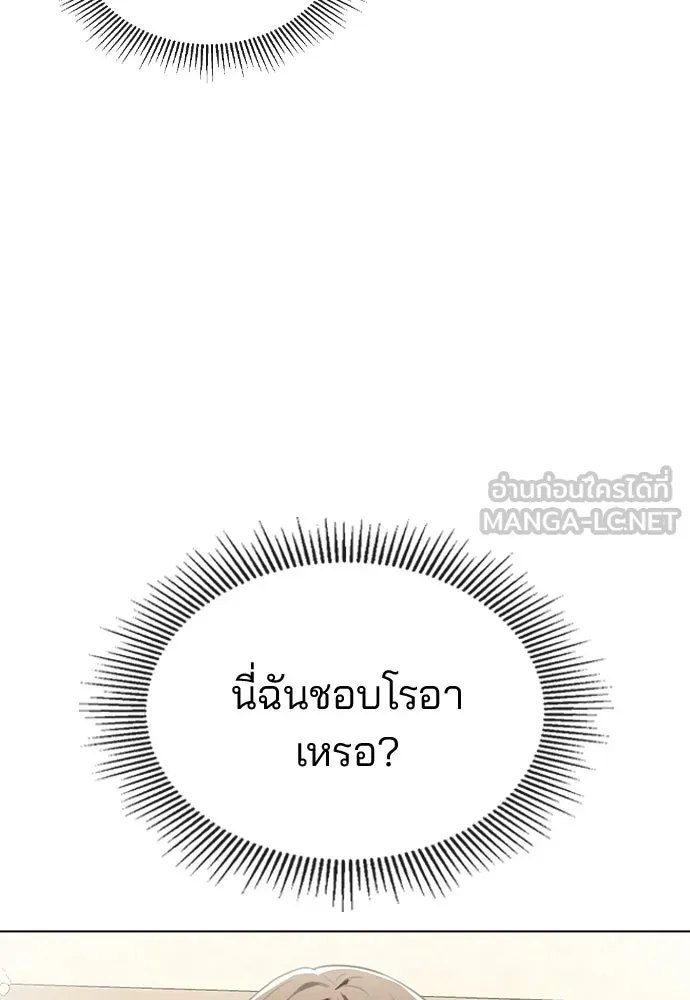 รักผิดแผน ตอนที่ 49 รูปที่ 96