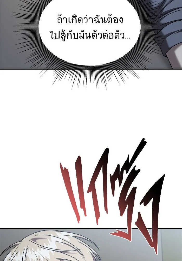 วายร้ายก็อยากมีรัก ตอนที่ 26 รูปที่ 74