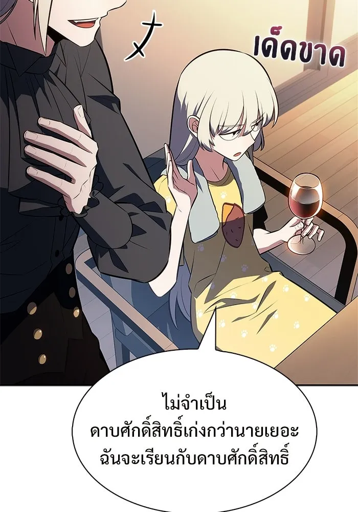 ผู้เล่นหน้าใหม่เลเวลแมกซ์ ตอนที่ 225 อาวุธชิ้นใหม่ (2) รูปที่ 55