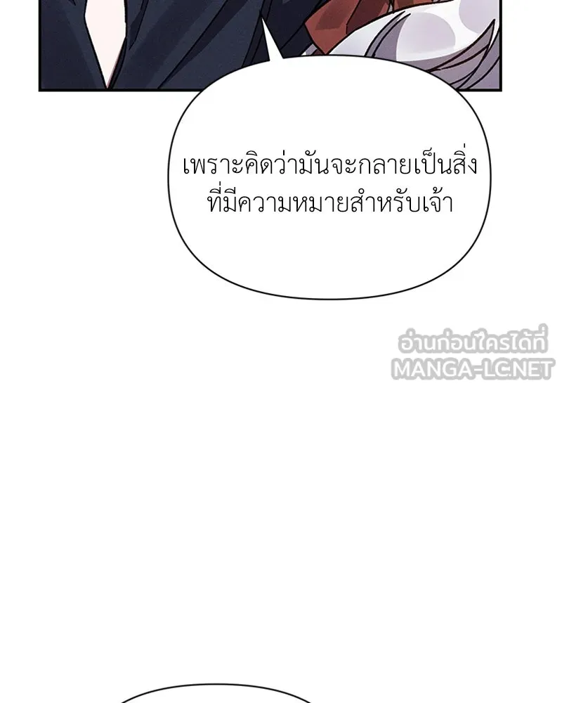 โอ้ ศัตรูที่รัก ตอนที่ 14 รูปที่ 21
