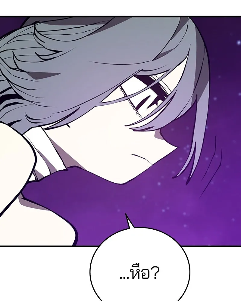 Player ตอนที่ 131 รูปที่ 4