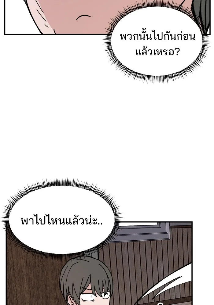 ห้องเรียนสาวแสบ ตอนที่ 8 รูปที่ 29