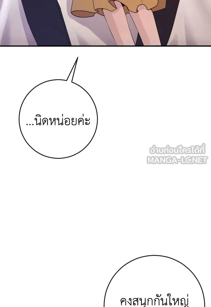 รักไร้ราคา ตอนที่ 41 รูปที่ 45