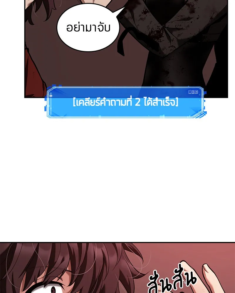 Omniscient Reader อ่านชะตาวันสิ้นโลก ตอนที่ 17 พรสวรรค์ระดับ sss (5) รูปที่ 103