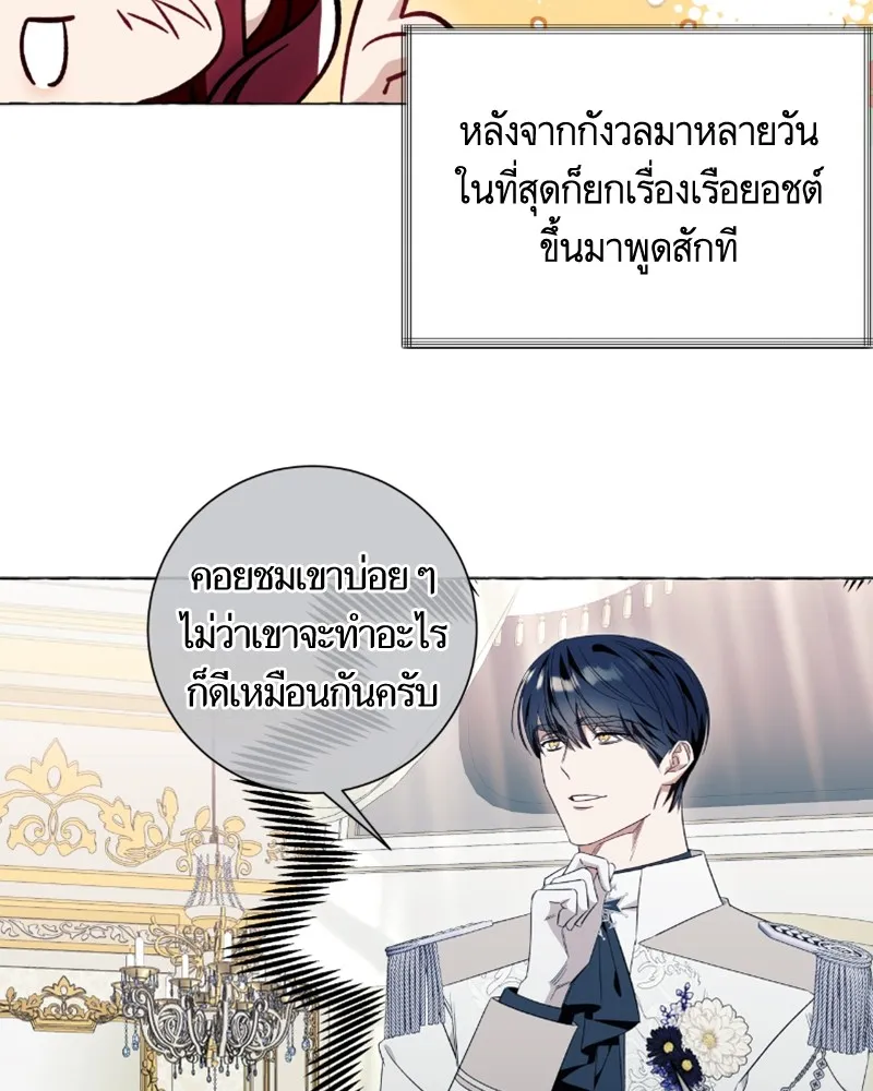 นึกว่าเป็นอิเซไคธรรมดา ตอนที่ 43 รูปที่ 38