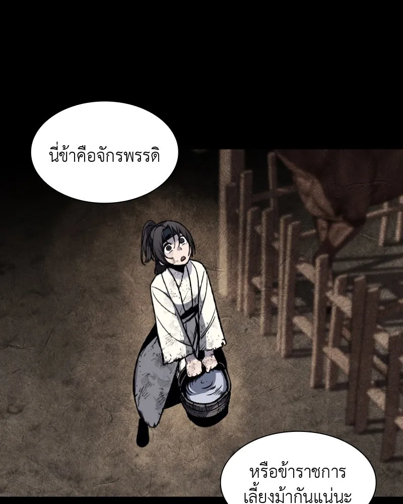 เกิดอีกทีเป็นว่าที่ประมุขลัทธิมาร ตอนที่ 29 รูปที่ 61