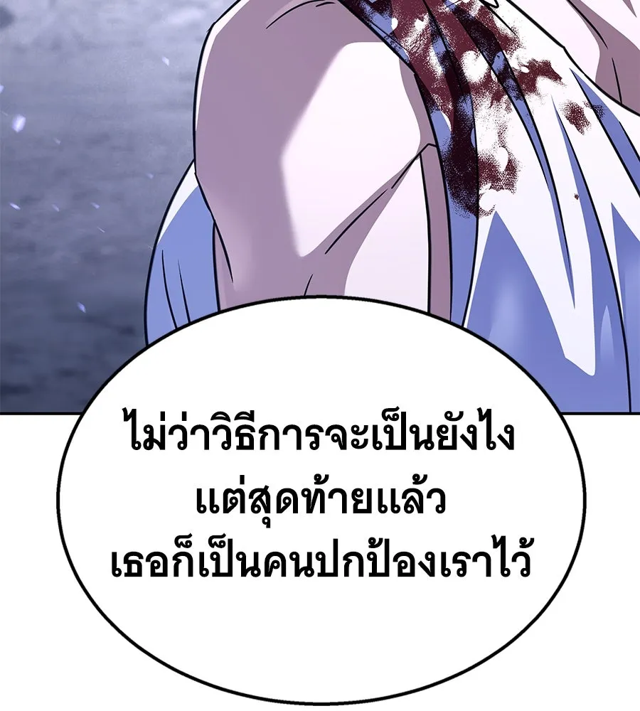ถึกทนแทงก์แรงก์ C ตอนที่ 26 รูปที่ 109