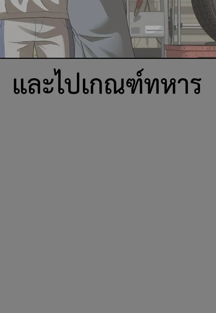 Y2K ตอนที่ 50 รูปที่ 122